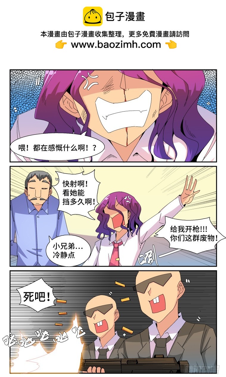 78.枪林弹雨？(下二)-第79话