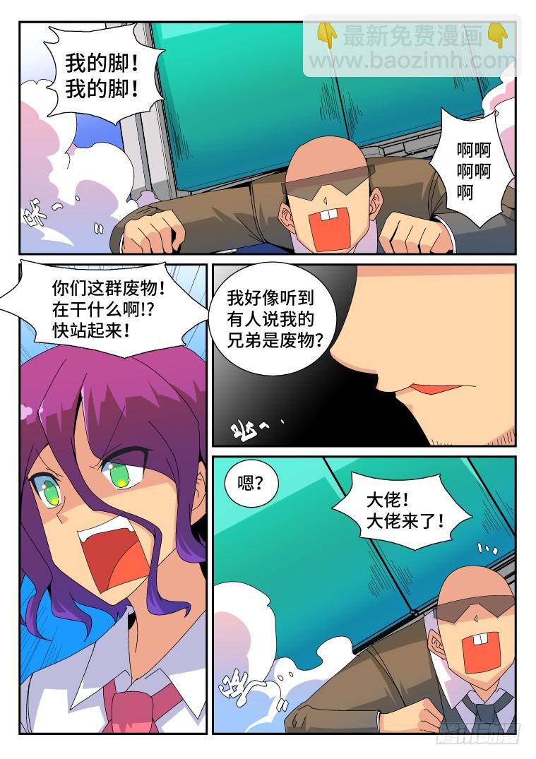 78.枪林弹雨？(下二)-第79话