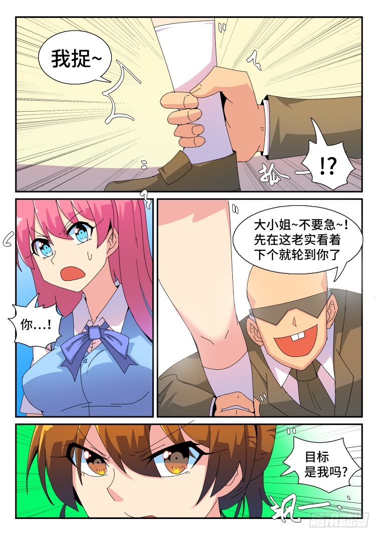 78.枪林弹雨？(下二)-第79话