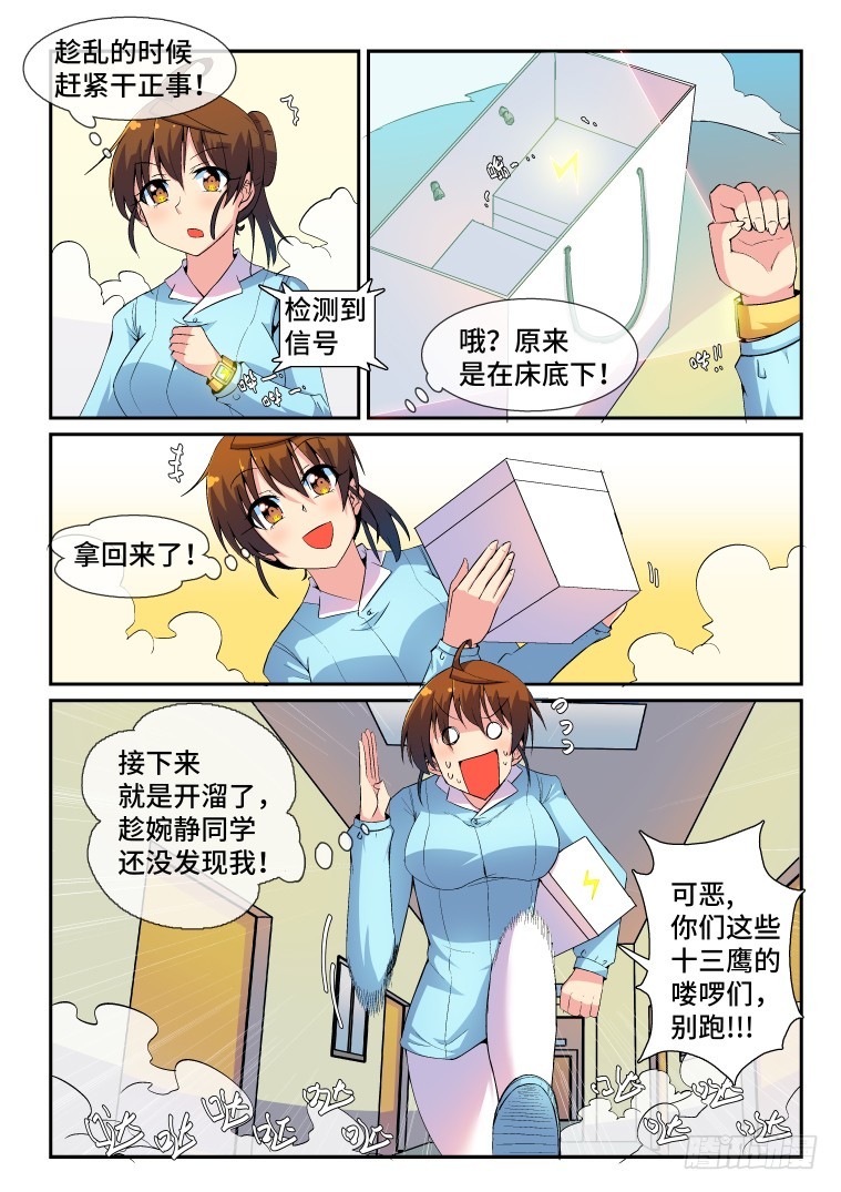 80.断恶修善？（下）-第81话