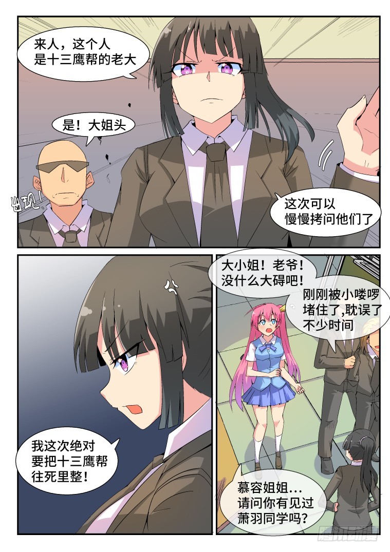 80.断恶修善？（下）-第81话