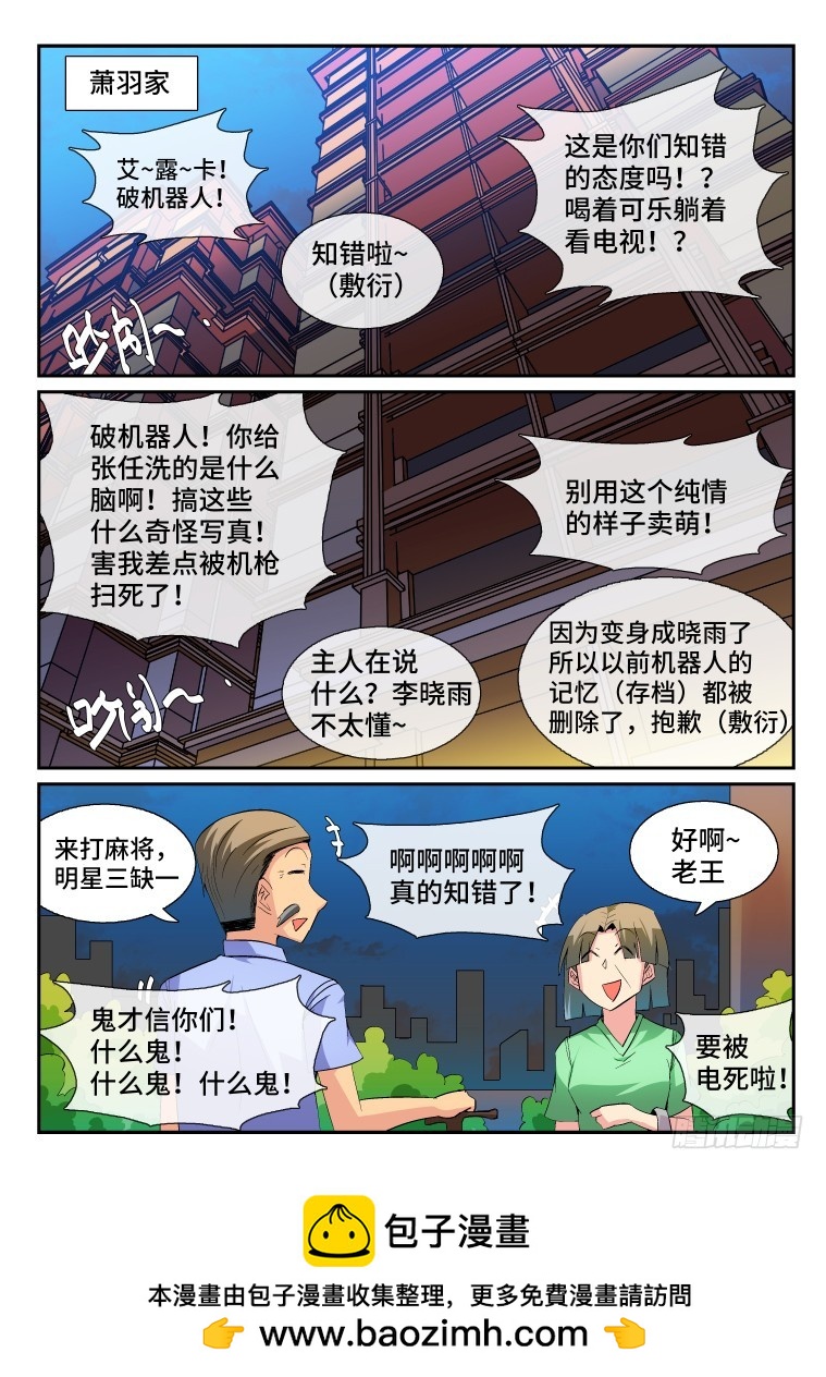 80.断恶修善？（下）-第81话