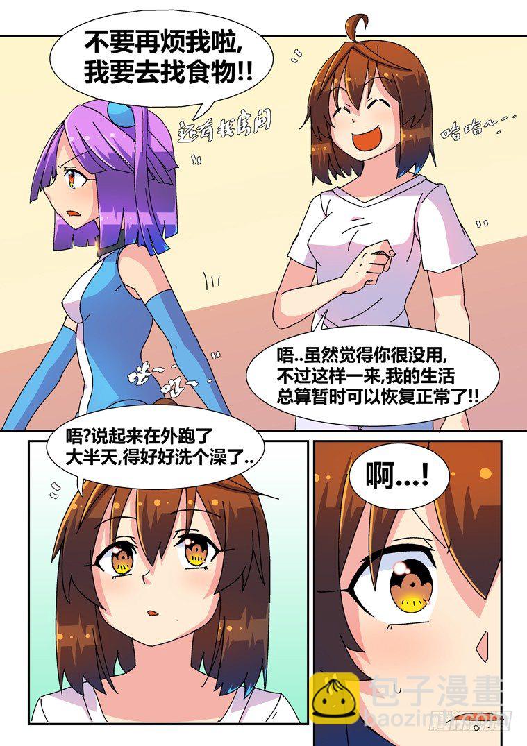 9.不靠谱的艾露卡大人（下）-第9话