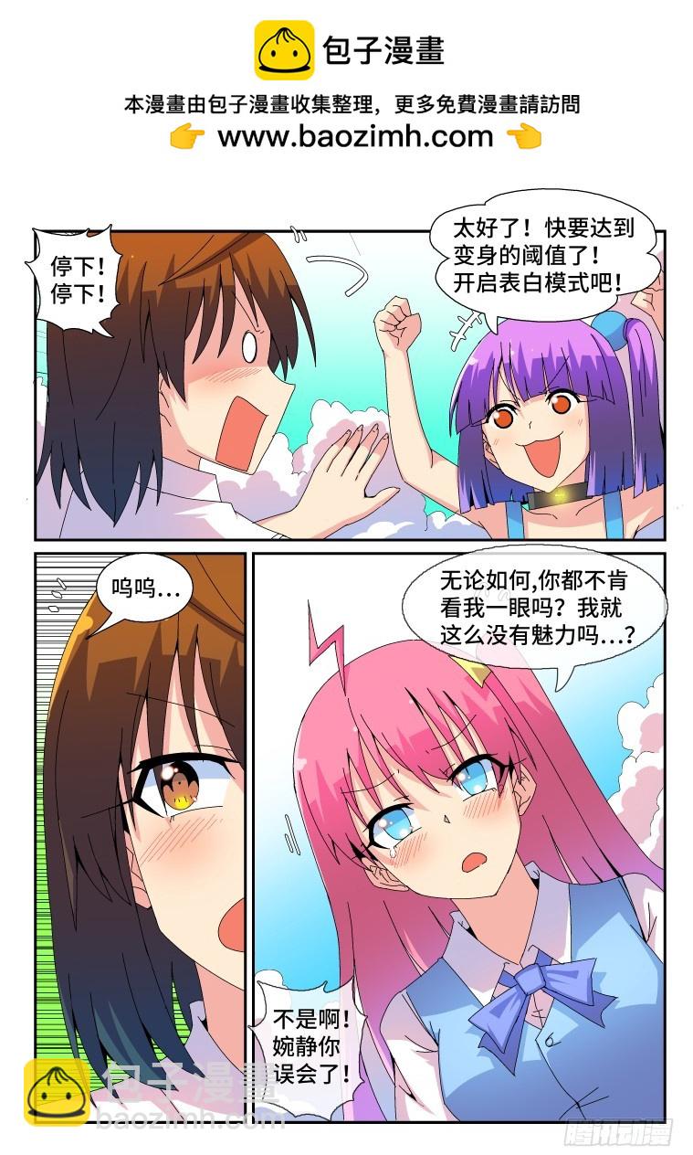 82.变化的原因?(下)-第83话