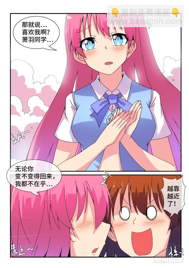 82.变化的原因?(下)-第83话