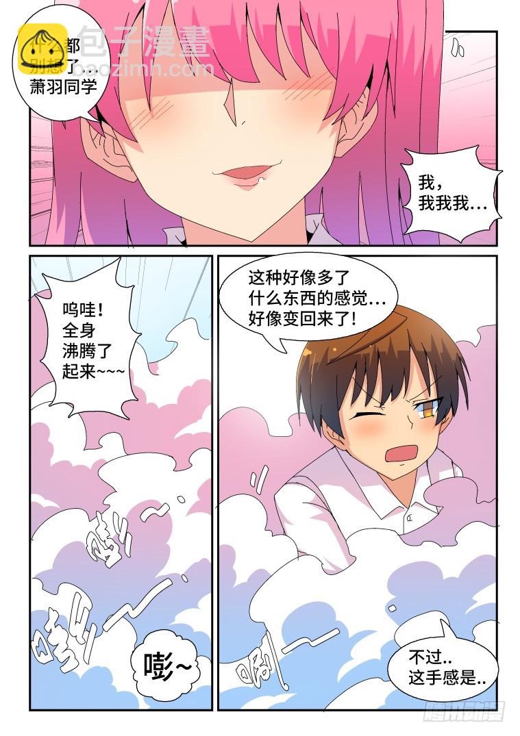 82.变化的原因?(下)-第83话