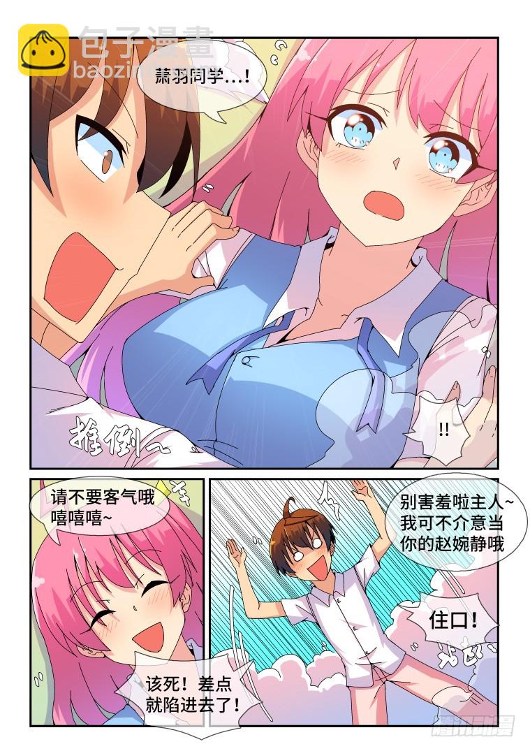 82.变化的原因?(下)-第83话
