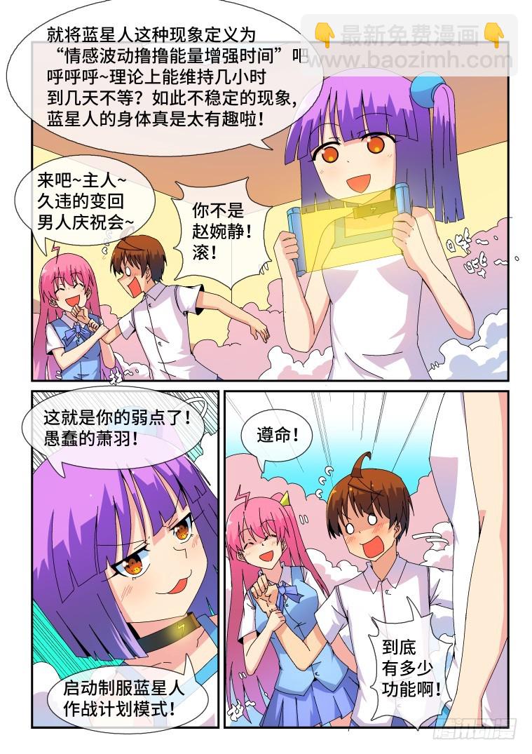82.变化的原因?(下)-第83话