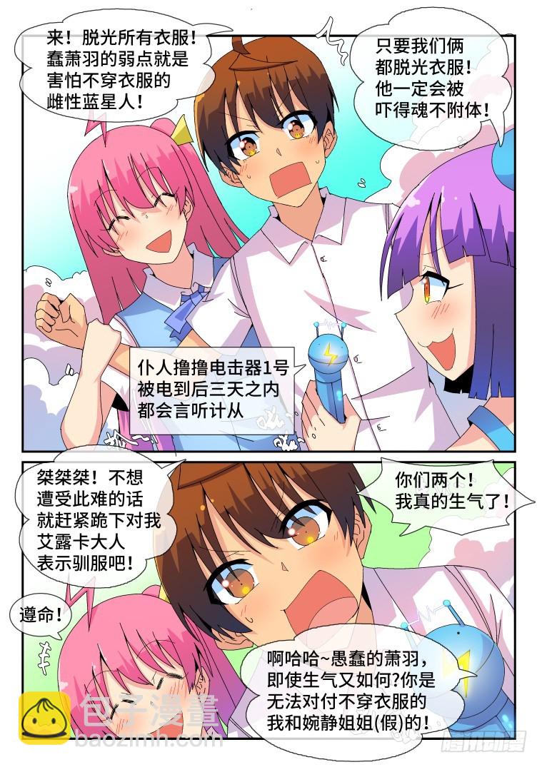 82.变化的原因?(下)-第83话