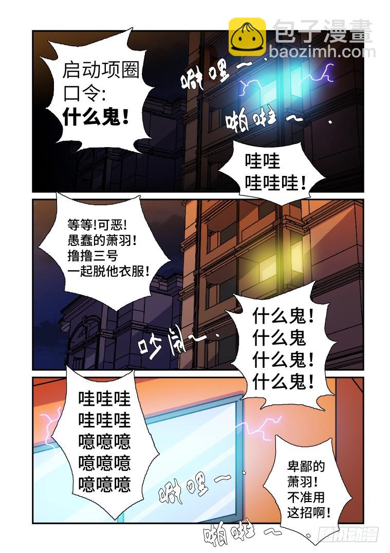 82.变化的原因?(下)-第83话