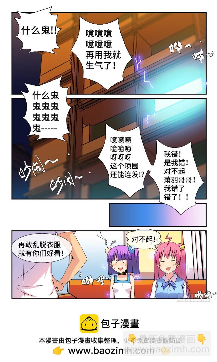 82.变化的原因?(下)-第83话