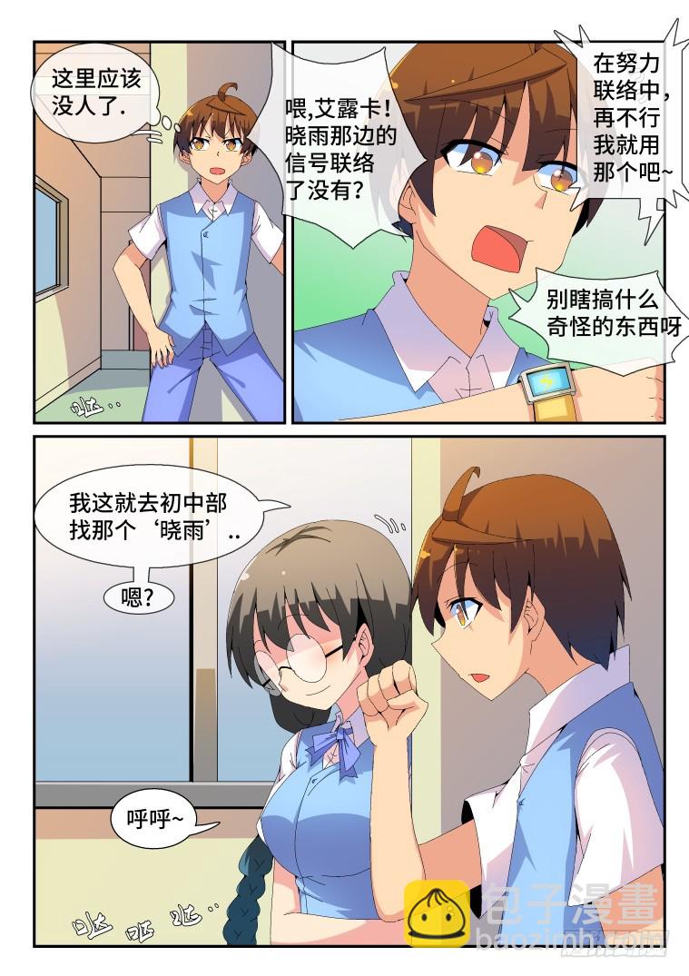 84.重整旗鼓（中）-第85话