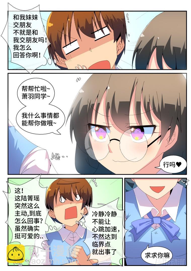 84.重整旗鼓（中）-第85话