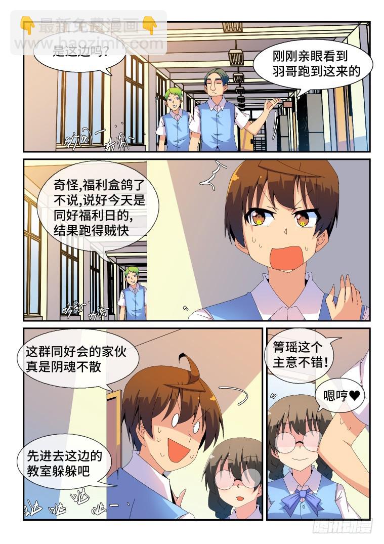 84.重整旗鼓（中）-第85话