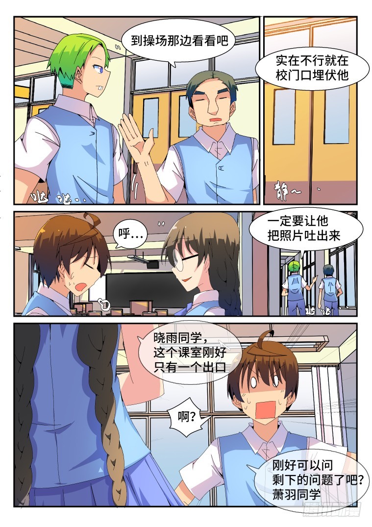 84.重整旗鼓（中）-第85话