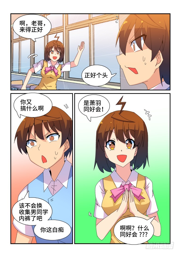 86.骚乱加剧？(上)-第87话