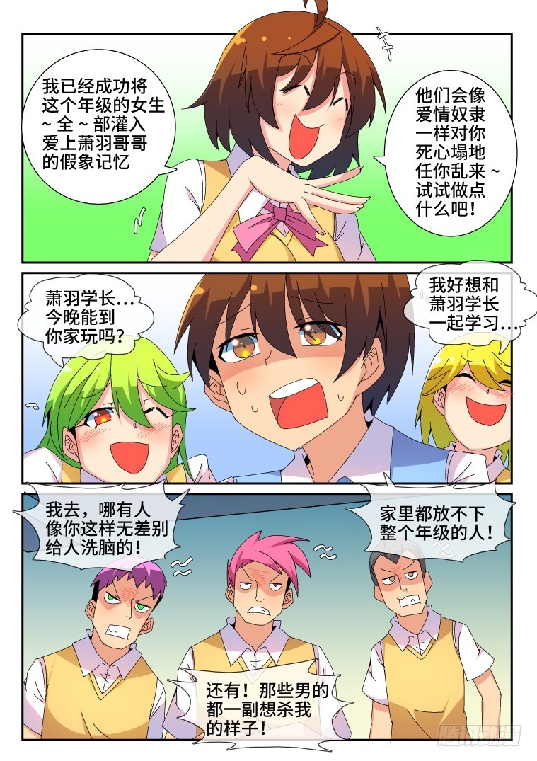 86.骚乱加剧？(上)-第87话