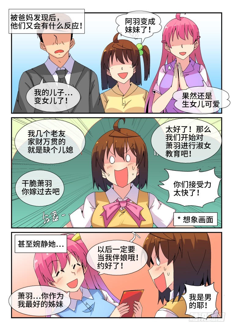 86.骚乱加剧？(上)-第87话