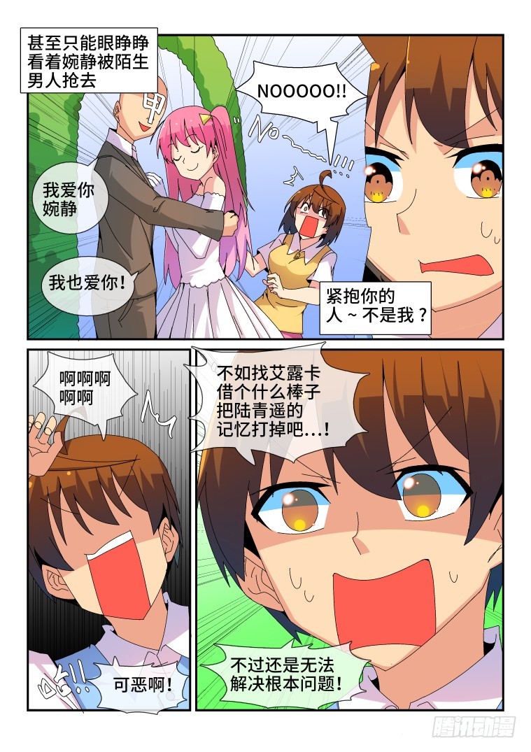 86.骚乱加剧？(上)-第87话