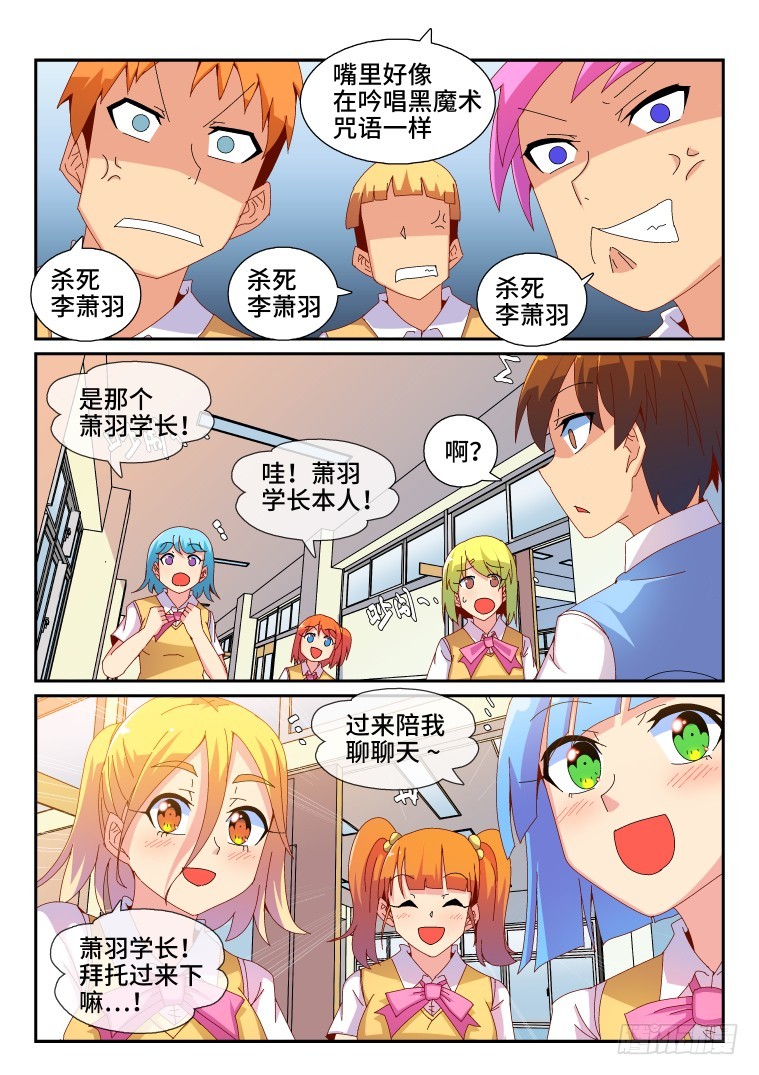 86.骚乱加剧？(上)-第87话
