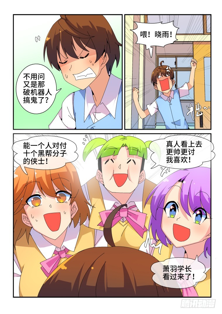 86.骚乱加剧？(上)-第87话