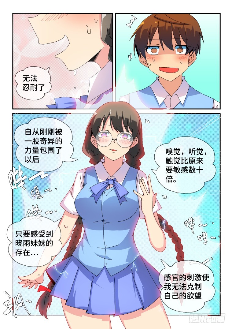 88.骚乱加剧？(下)-第89话