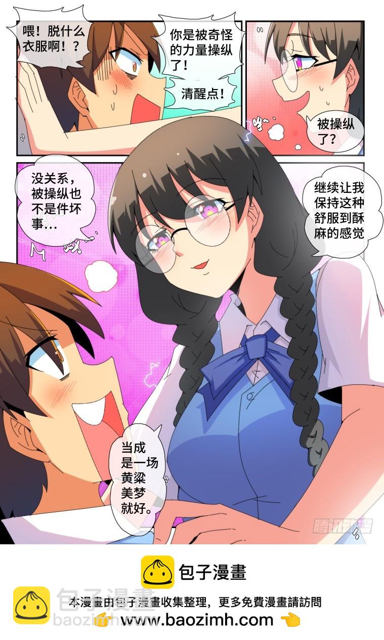 88.骚乱加剧？(下)-第89话