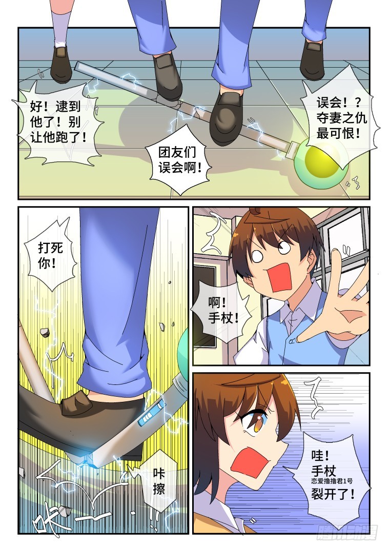 88.骚乱加剧？(下)-第89话