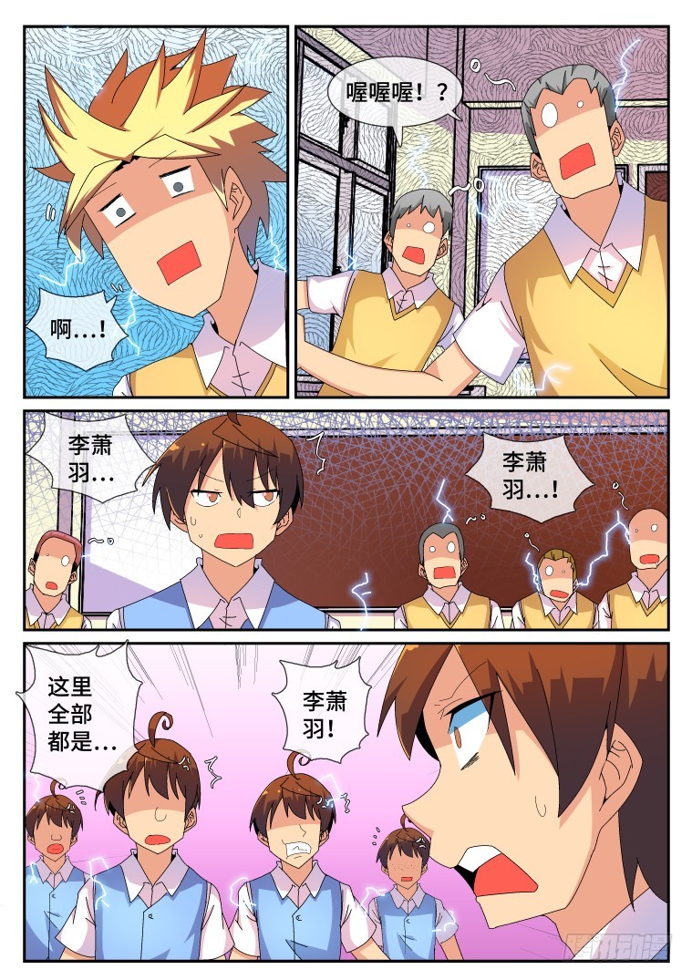 88.骚乱加剧？(下)-第89话