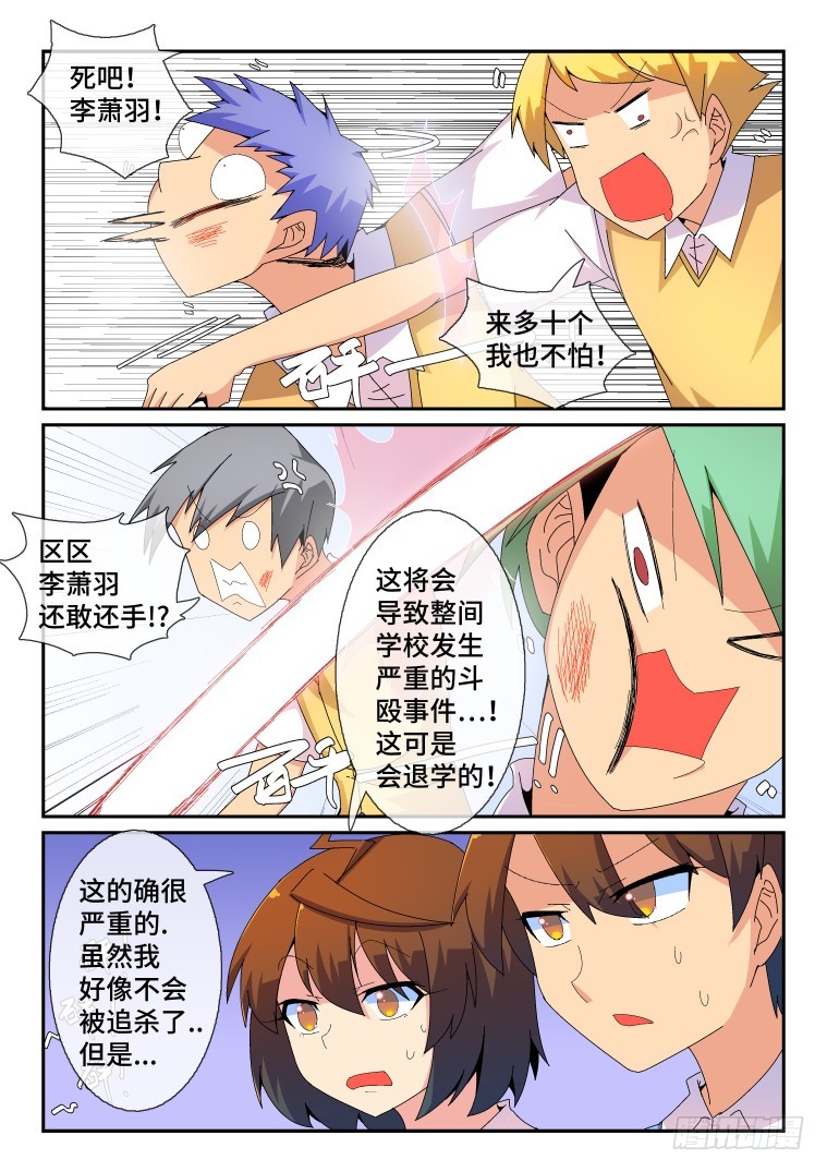 88.骚乱加剧？(下)-第89话