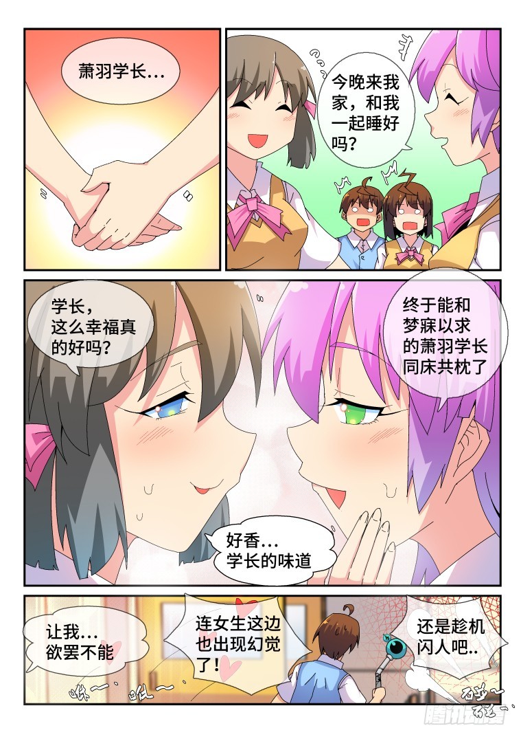 88.骚乱加剧？(下)-第89话