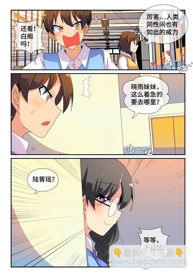 88.骚乱加剧？(下)-第89话