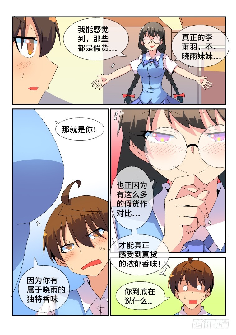 88.骚乱加剧？(下)-第89话