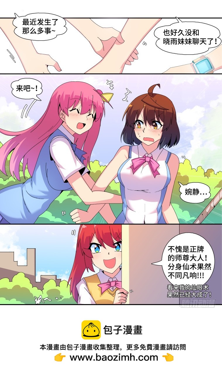 90.注定的偶遇！-第91话