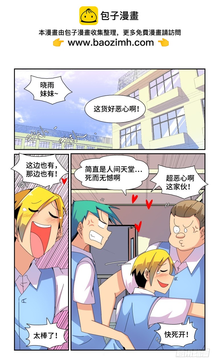 90.注定的偶遇！-第91话