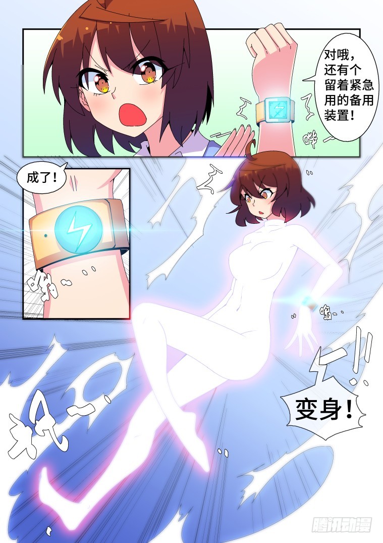 90.注定的偶遇！-第91话