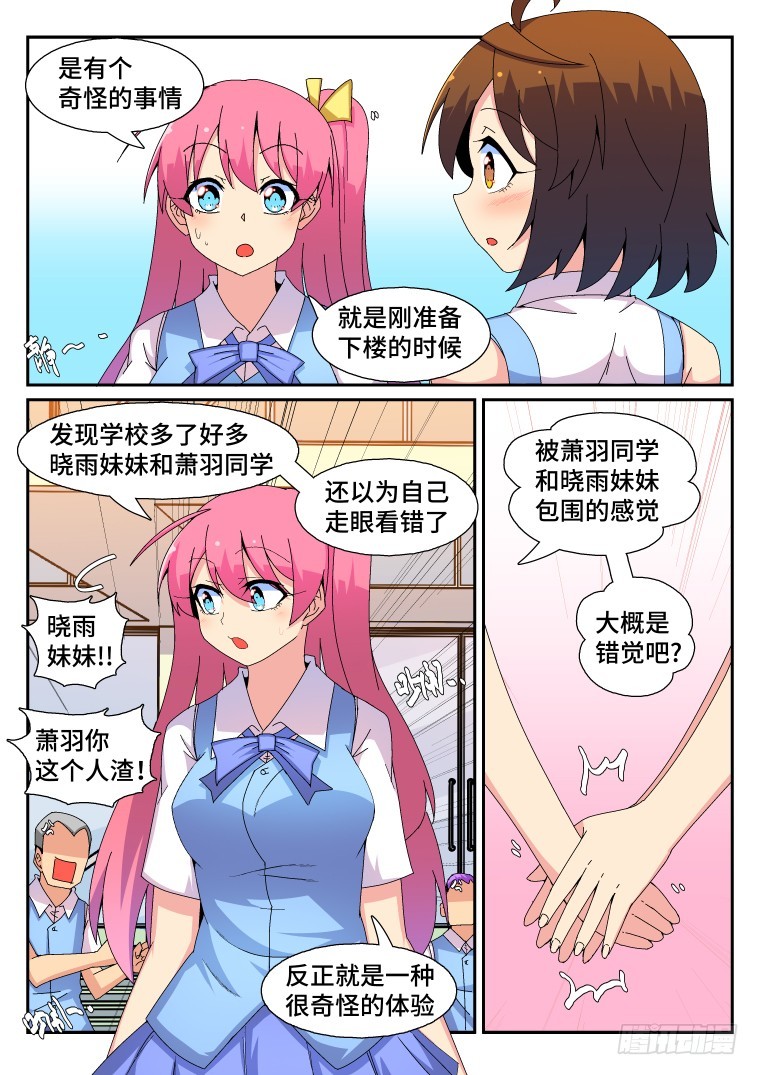 90.注定的偶遇！-第91话