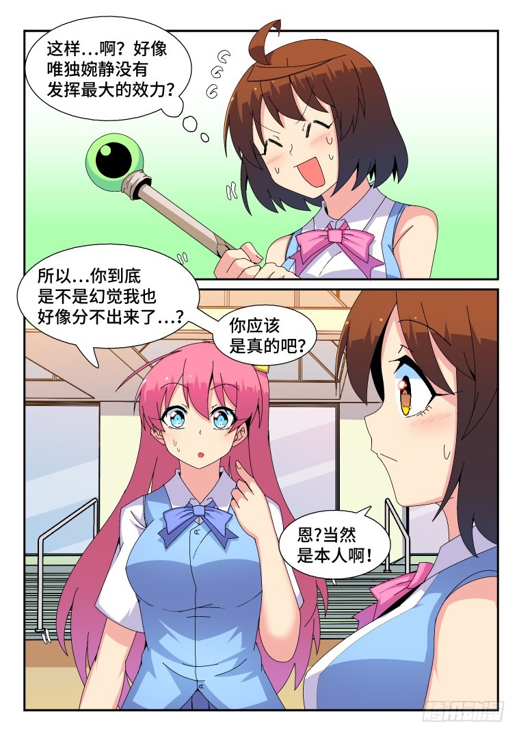 90.注定的偶遇！-第91话