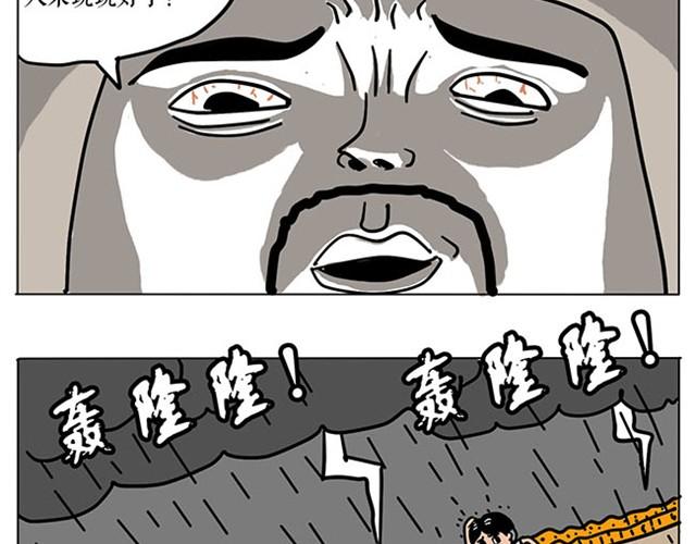 外星人来袭-第1话