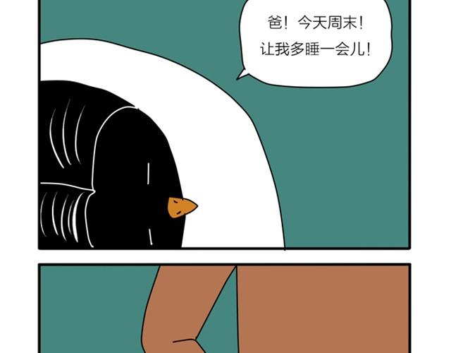 我要翻脸了！-第11话