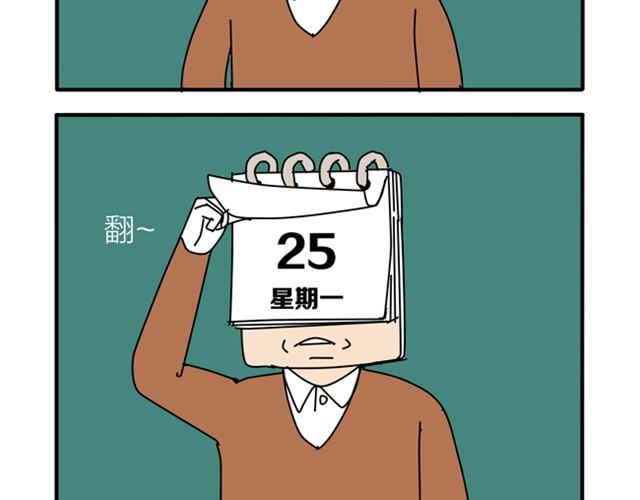 我要翻脸了！-第11话