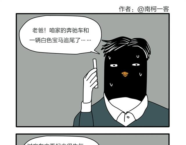 我要翻脸了！-第11话