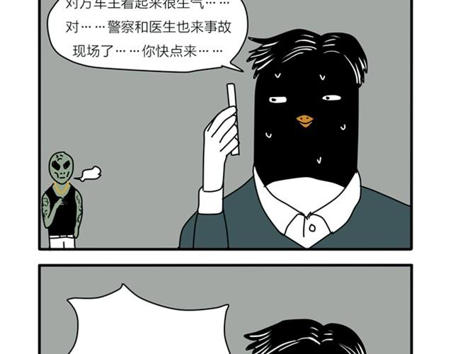 我要翻脸了！-第11话