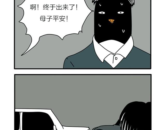我要翻脸了！-第11话