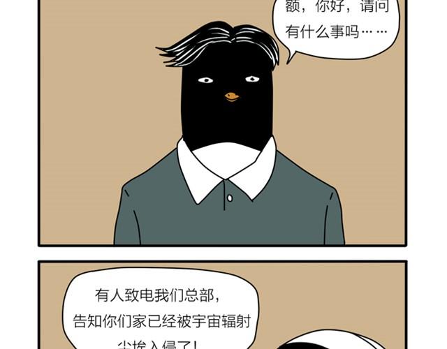 我要翻脸了！-第11话