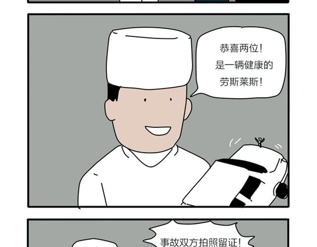 我要翻脸了！-第11话