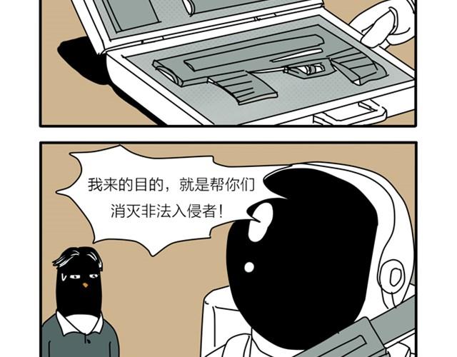 我要翻脸了！-第11话