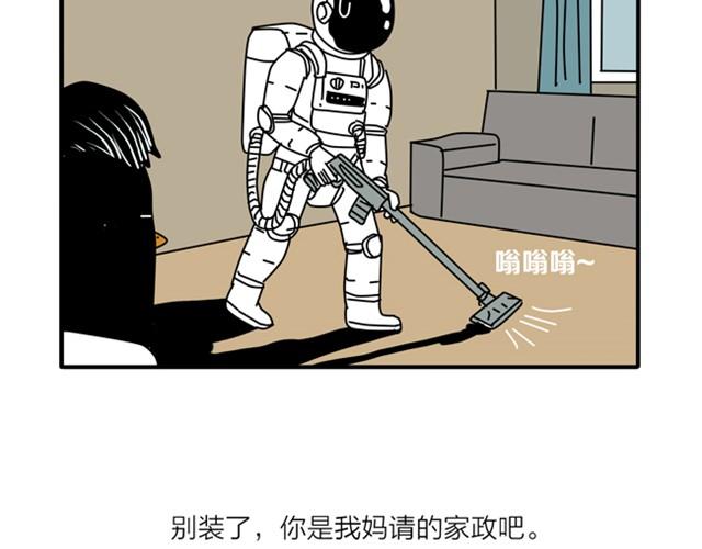 我要翻脸了！-第11话