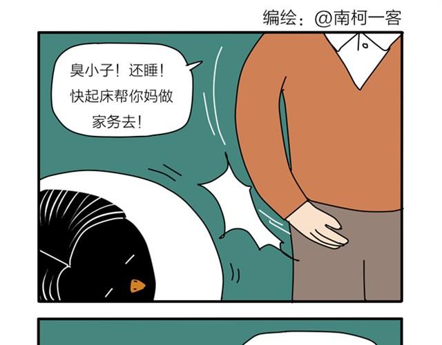 我要翻脸了！-第11话