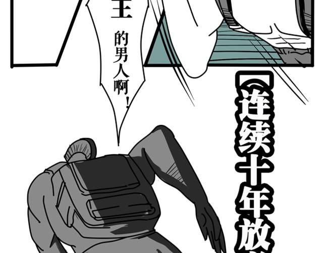 记住！我叫奥斯特洛夫斯基，我笑点低-第13话